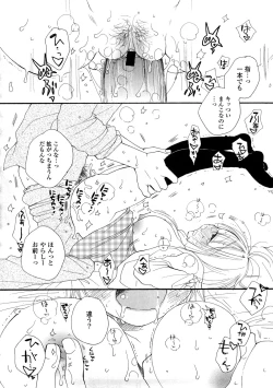 Page 61 of A.My.Sweets