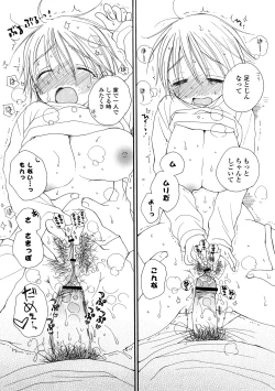 Page 96 of A.My.Sweets