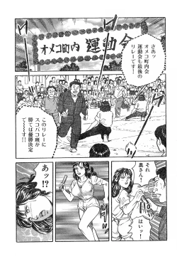 Page 17 of Kanjuku shufu