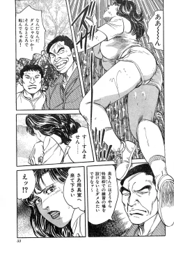 Page 3 of Kanjuku shufu