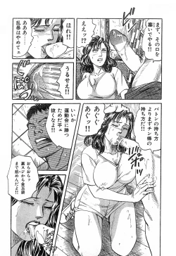 Page 6 of Kanjuku shufu
