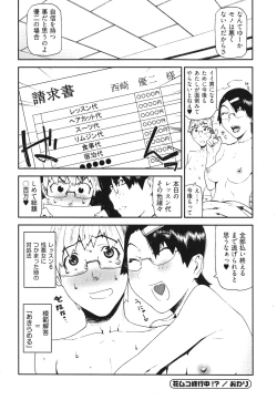 Page 107 of Kana Plus One