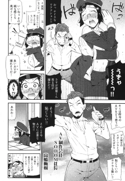 Page 115 of Kana Plus One