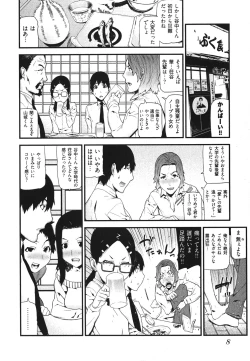 Page 11 of Kana Plus One