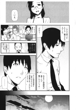 Page 12 of Kana Plus One