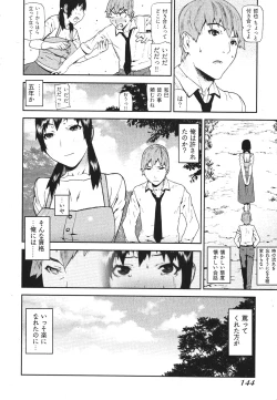 Page 147 of Kana Plus One