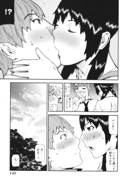 Page 152 of Kana Plus One