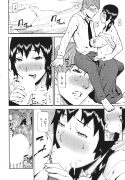 Page 153 of Kana Plus One