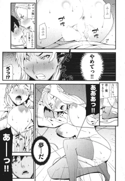 Page 26 of Kana Plus One