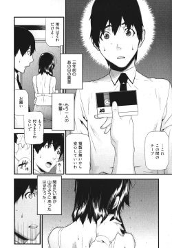 Page 37 of Kana Plus One