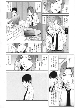 Page 55 of Kana Plus One