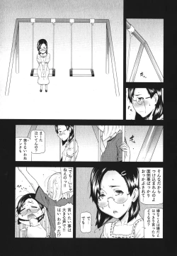 Page 56 of Kana Plus One