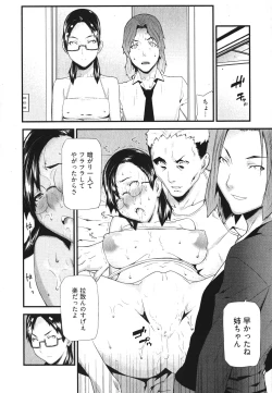 Page 59 of Kana Plus One