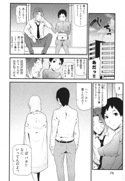 Page 79 of Kana Plus One