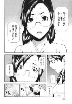 Page 83 of Kana Plus One