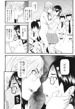 Page 85 of Kana Plus One