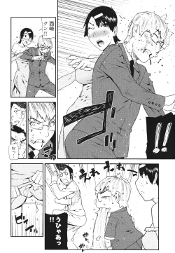 Page 97 of Kana Plus One