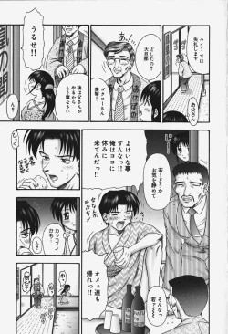 Page 134 of Chiisana Utsuwa