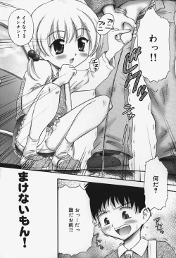 Page 85 of Chiisana Utsuwa