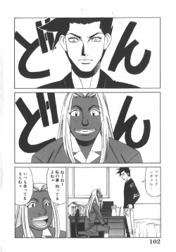 Page 106 of Katei Kyoushi Higyaku no Yuuwaku - Private teacher series part2