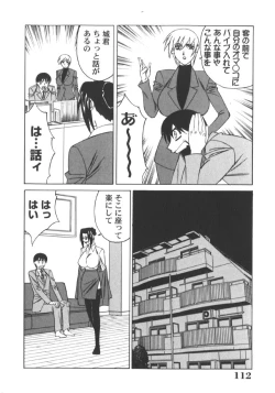 Page 116 of Katei Kyoushi Higyaku no Yuuwaku - Private teacher series part2