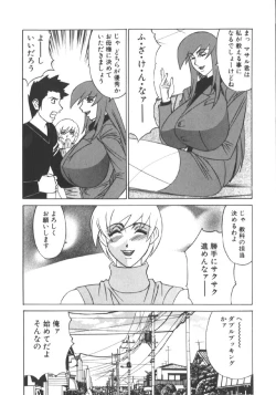 Page 16 of Katei Kyoushi Higyaku no Yuuwaku - Private teacher series part2