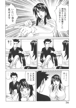 Page 60 of Katei Kyoushi Higyaku no Yuuwaku - Private teacher series part2