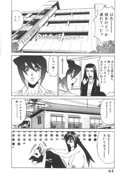 Page 68 of Katei Kyoushi Higyaku no Yuuwaku - Private teacher series part2
