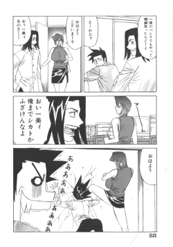 Page 92 of Katei Kyoushi Higyaku no Yuuwaku - Private teacher series part2