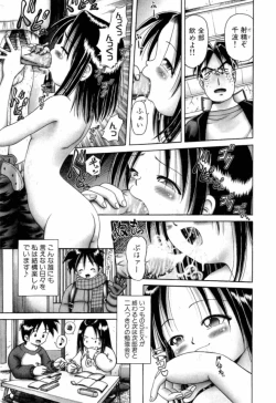 Page 102 of Osanai Kajitsu Jou - Fruits that have not ripened