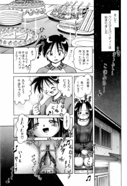 Page 110 of Osanai Kajitsu Jou - Fruits that have not ripened