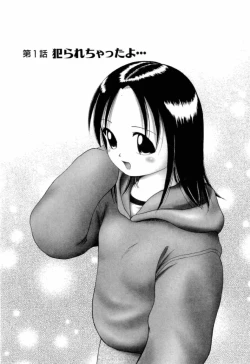 Page 13 of Osanai Kajitsu Jou - Fruits that have not ripened