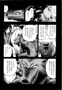 Page 141 of Osanai Kajitsu Jou - Fruits that have not ripened