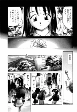 Page 142 of Osanai Kajitsu Jou - Fruits that have not ripened