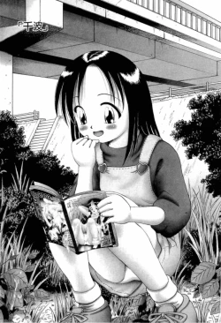 Page 151 of Osanai Kajitsu Jou - Fruits that have not ripened