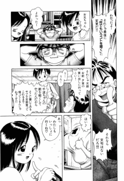 Page 15 of Osanai Kajitsu Jou - Fruits that have not ripened