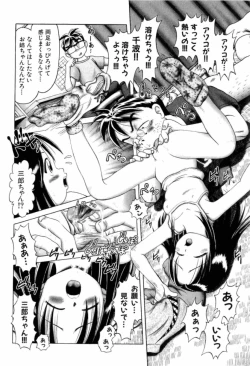 Page 26 of Osanai Kajitsu Jou - Fruits that have not ripened