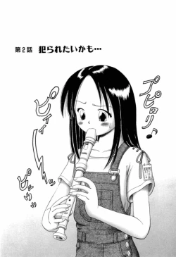 Page 43 of Osanai Kajitsu Jou - Fruits that have not ripened