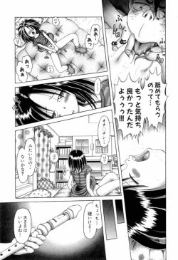 Page 51 of Osanai Kajitsu Jou - Fruits that have not ripened
