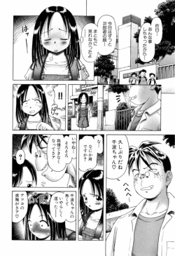Page 56 of Osanai Kajitsu Jou - Fruits that have not ripened