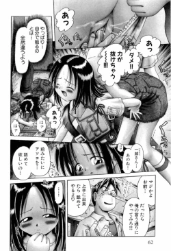 Page 62 of Osanai Kajitsu Jou - Fruits that have not ripened