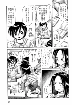 Page 93 of Osanai Kajitsu Jou - Fruits that have not ripened