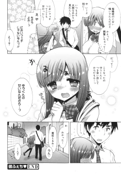 Page 122 of COMIC 0EX Vol. 18 2009-06