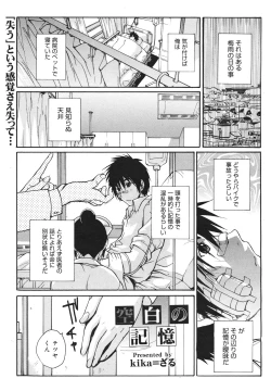 Page 143 of COMIC 0EX Vol. 18 2009-06