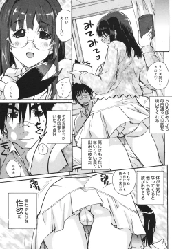 Page 145 of COMIC 0EX Vol. 18 2009-06