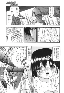 Page 173 of COMIC 0EX Vol. 18 2009-06