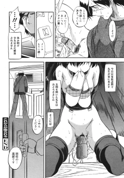 Page 180 of COMIC 0EX Vol. 18 2009-06