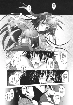 Page 211 of COMIC 0EX Vol. 18 2009-06