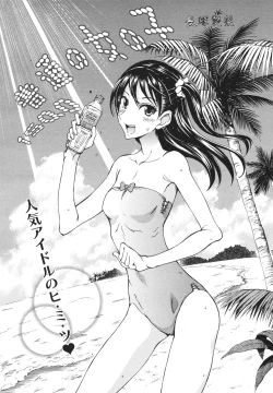 Page 222 of COMIC 0EX Vol. 18 2009-06