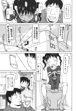 Page 259 of COMIC 0EX Vol. 18 2009-06